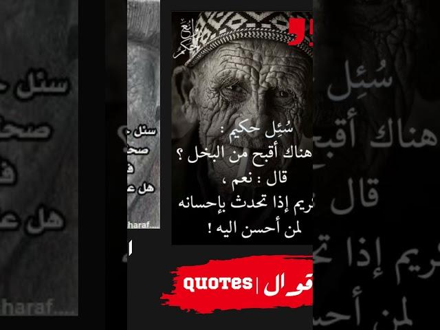 من اقوال وحكم رجل عجوز