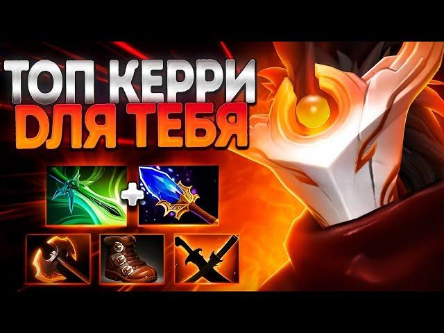 ЛЮБИМЫЙ ДЖАГГЕР! ТОП КЕРРИ ДЛЯ ТЕБЯ? 7.37 ИМБАJUGGERNAUT DOTA 2