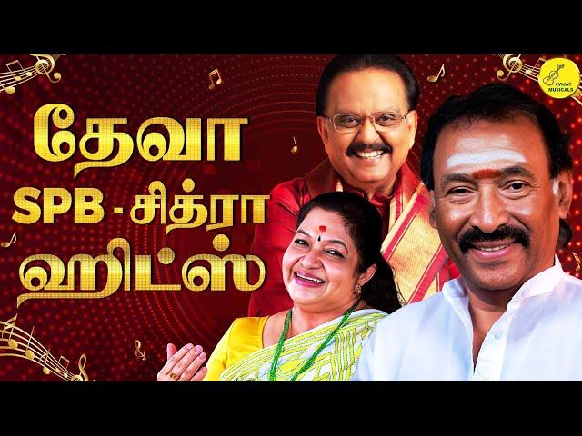 தேவா -SPB - சித்ரா காதல்பாடல்கள் | SPB Love Songs Chithra love songs | Deva Love Songs | Love Songs