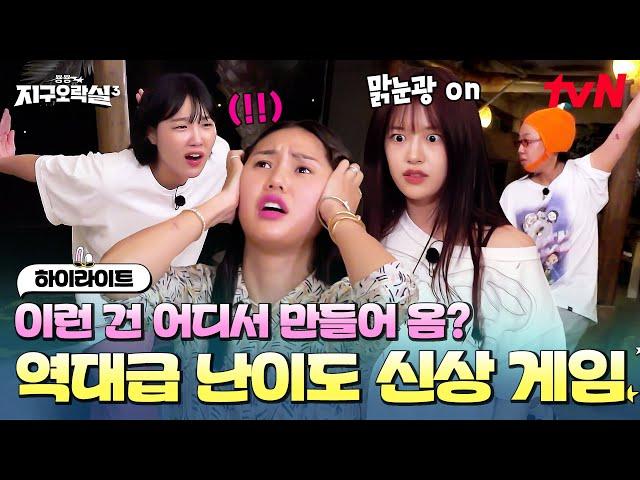 이거 되게 비참해지네(?) 지락이들을 역대급 고장 나게 만든 신상 게임 #highlight #뿅뿅지구오락실3 EP.3