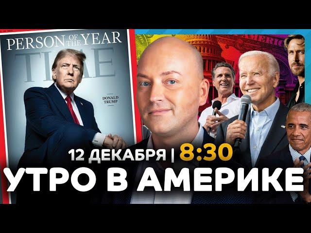 Паника в метро Нью-Йорка, есть раненые, Трамп - человек года TIME