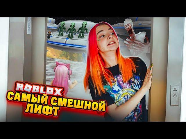 ЛИФТ БЕЗУДЕРЖНОГО ВЕСЕЛЬЯ в РОБЛОКСЕ ► Roblox TILKA PLAY ► РОБЛОКС