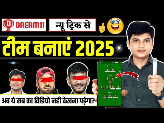 एक बार विस्वाश करे Plz. Dream11 Tips And Tricks: Win Big Every Time Dream11 Tips,Dream11 Prediction