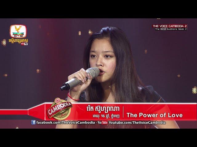 The Voice Cambodia - រ៉េត ស៊ូហ្សាណា - The Power of Love - 13 March 2016