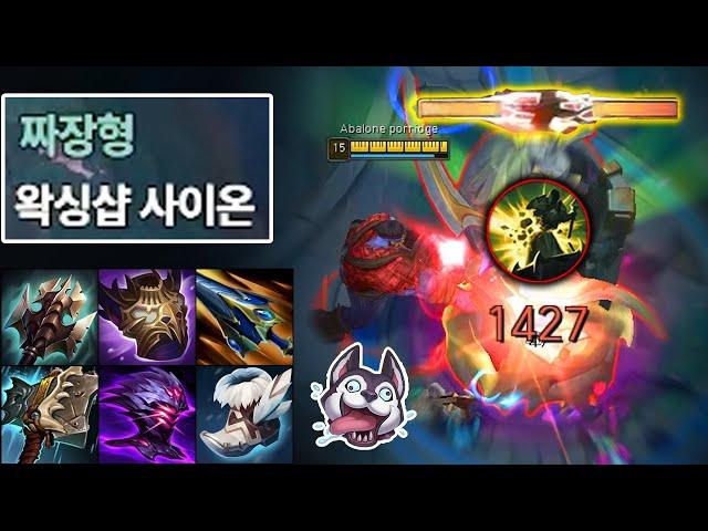 "포탑에 가한 피해량 18000" 오직 사이온만 가능한 최고의 사이드 운영 