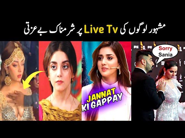 Funny People And Live Tv Insults of Pakistani Celebrities part 10 | Aina Tv