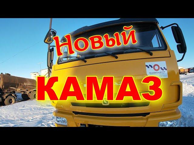 Новенький КАМАЗ 65116. Небольшое знакомство.