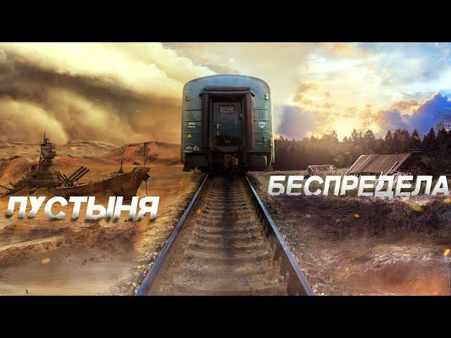 ФАКТЫ, КОТОРЫЕ ВЫ МОГЛИ НЕ ЗНАТЬ О КАСПИЙ-1, Metro Exodus