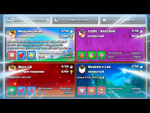  ДОСКА ОБЪЯВЛЕНИЙ В ОБНОВЛЕНИИ КЛЕШ ОФ КЛЕНС | КЛЕО CLASH OF CLANS