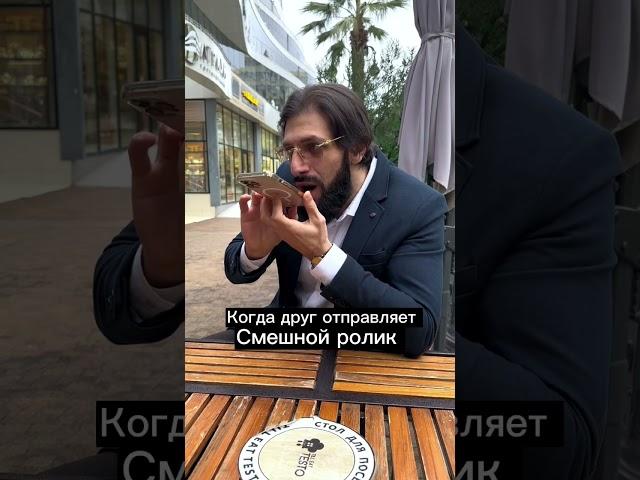 Отправь такому же другу #комедия