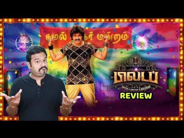 80s Buildup Movie Review by Filmi craft Arun | Santhanam | Radhika Preeti | Kalyaan