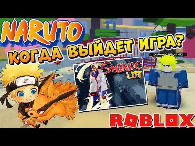 ШИНОБИ ЛАЙФ 2 НОВОСТИ  Анализ видео разработчиков Shinobi Life 2 (Shindo Life)