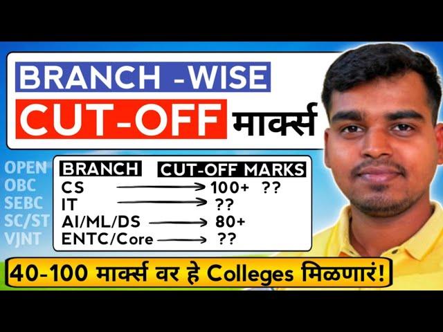 MHT CET 2025 | Category-Wise Cut-Off Marks for CS/IT/AI/ENTC Engineering Counseling 