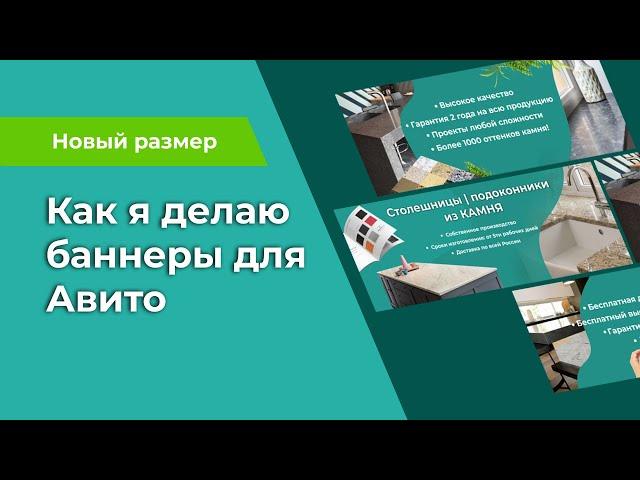 Новый вид Авито магазина-оформление магазина Авито