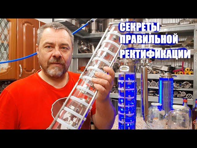 Ректификация на тарельчатой колонне Domspirt 2 Как приготовить мягкий 96% спирт