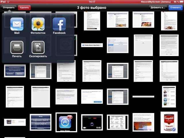 Как отправить фото или видео на электронную почту с IPad