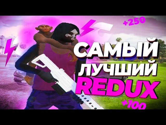 СЛИВА САМОГО РОЗОВОГО РЕДУКСА ДЛЯ GTA 5 RP | FPS BOOST | PROMO: SKOLA | GALAXY DM