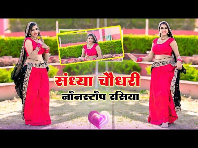 #jukebox " Superhit Gurjar Rasiya | Sandhya Chaudhary Bhanwar Khatana | GURJAR HD STUDIO Rasiya #dj