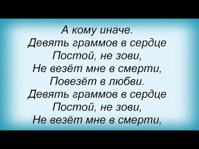 Слова песни Лев Барашков - Ваше благородие