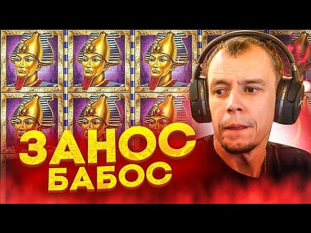 Заносы Недели Топ 5 Заносов От x1000 Большой Выигрыш В Казино