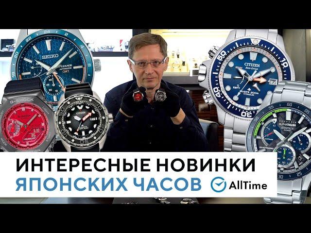 ТОП 5 НОВЫХ ЯПОНСКИХ ЧАСОВ! Обзор часов Citizen, Seiko, Casio. Какие часы выбрать? AllTime