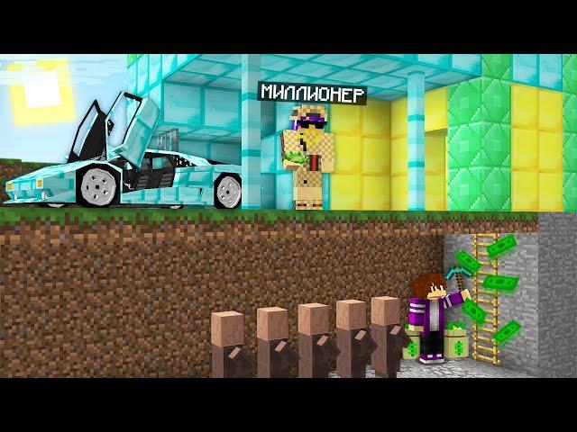 МЫ С ЖИТЕЛЯМИ ОГРАБИЛИ ДОМ МИЛЛИОНЕРА В МАЙНКРАФТ 100% троллинг ловушка minecraft