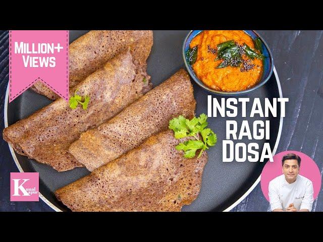 10 Min Instant Ragi Dosa | Finger Milet Dosa | झटपट रागी दोसा | Breakfast Recipe| Kunal Kapur Recipe