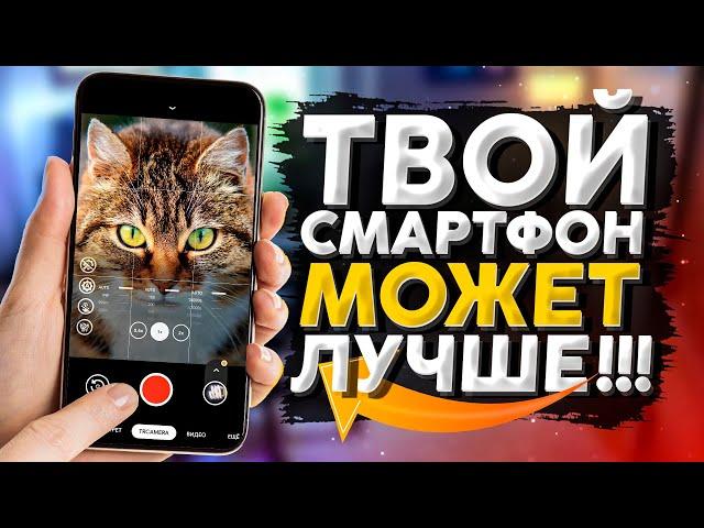 🉐 GOOGLE КАМЕРА для XIAOMI, REDMI и других ANDROID СМАРТФОНОВ