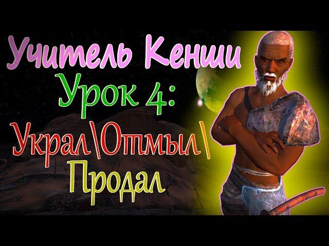 УКРАЛ \ ОТМЫЛ \ ПРОДАЛ - Kenshi tutorial (ОБУЧЕНИЕ)