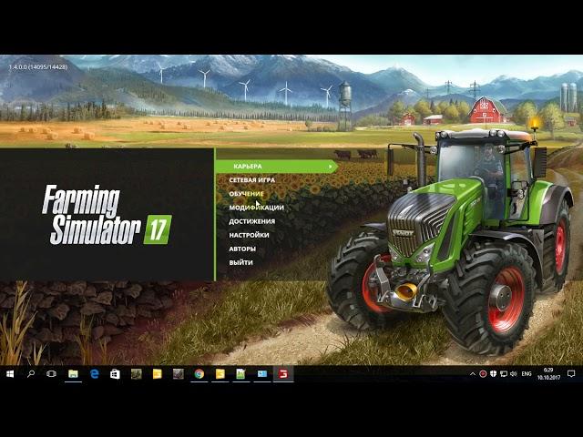 УЛУЧШЕНИЕ ГРАФИКИ ДЛЯ Farming Simulator 2017