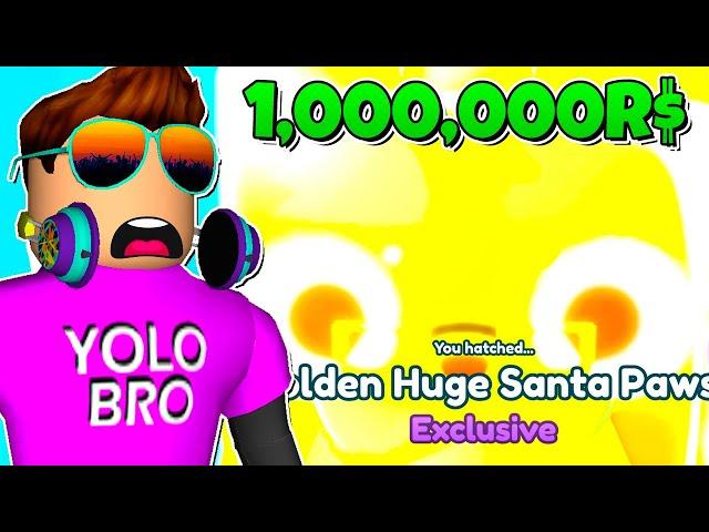 ПОТРАТИЛ 1,000,000R$ НА GOLD HUGE SANTA PAWS В PET SIMULATOR X В РОБЛОКС?! ROBLOX