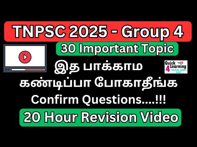 TNPSC Group 4 2025 Important 30 Topic Video | Quick Learning 4 All | Last Minute Revision | All GS |