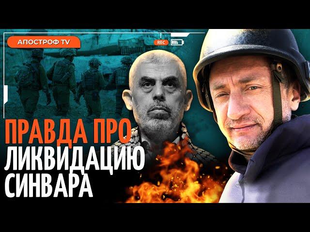 АУСЛЕНДЕР: как "грохнули" Синвара: все подробности. ЦАХАЛ понес потери в бою под Ливаном