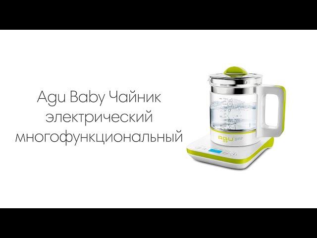 Agu Baby Чайник электрический многофункциональный