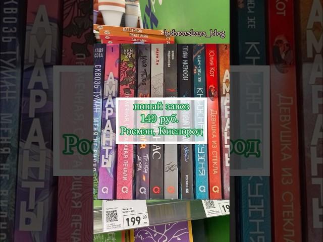 книги фикспрайс fixprice #книжныйблогер #буктюб #книгификспрайс #книжныепокупки