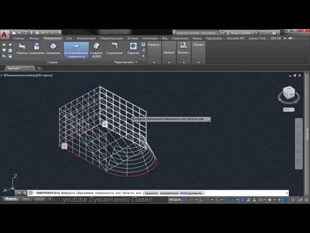 AutoCAD - Параметризация 3D поверхностей