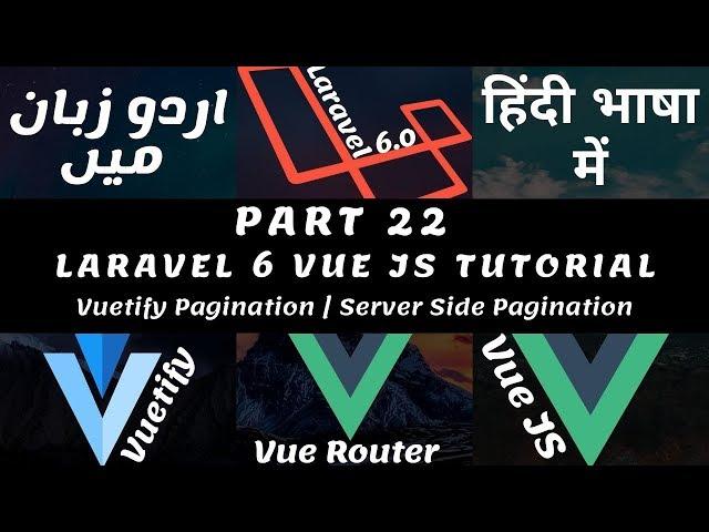 Part 22 Laravel Vuetify Tutorial Series in Urdu / Hindi: Vuetify Pagination | Server-Side Pagination