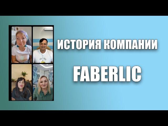 История проекта ФАБЕРЛИК ОНЛАЙН!