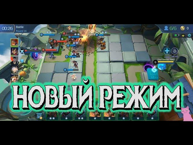 НОВЫЙ РЕЖИМ! TOWER DEFENCE! (в обновлении 1.4.08)