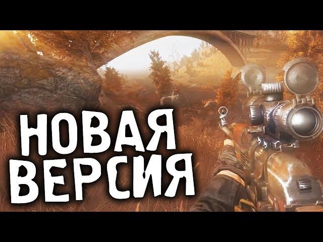 НОВАЯ ВЕРСИЯ STALKER CALL OF CHERNOBYL by Stason