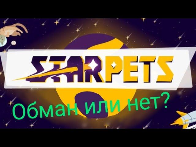 покупаю петов на starpets.gg и показываю как это сделать||обман или нет?||осталась без денег?! 