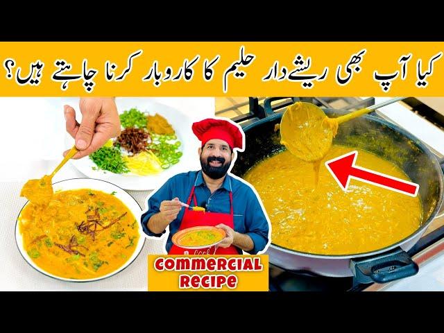 World Famous Haleem Recipe - Best Reshedar Haleem At Home - دلیم/حلیم - BaBa Food RRC