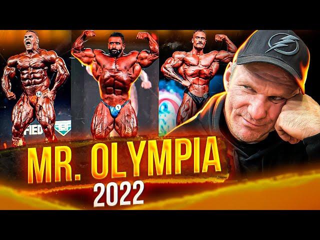 ОБЗОР ОТ ГОЛУБОЧКИНА НА OLYMPIA 2022