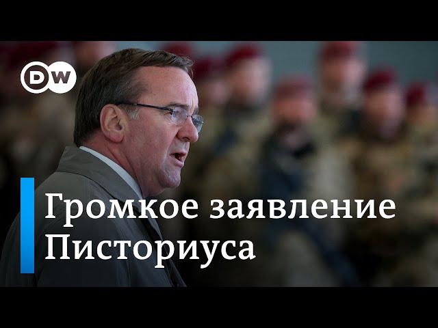 Писториус: Германия не готова к угрозе войны. А что думают немцы?