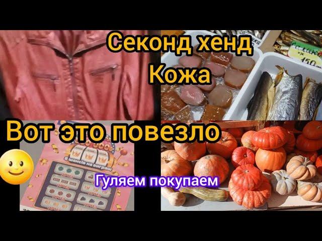 КУМА МЕРЯЕТ КОЖАНЫЕ КУРТКИ В СЕКОНД ХЕНДЕ ЦЕНЫ  ВЫИГРЫШ  ЦЕНЫ ГУЛЯЕМ ПОКУПАЕМ