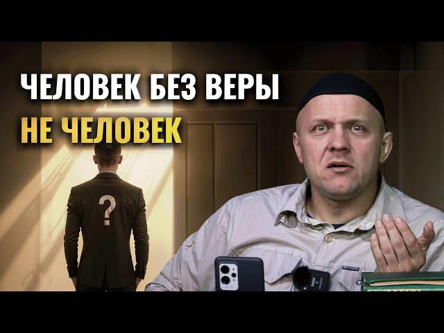 Что Вера Делает с Человеком