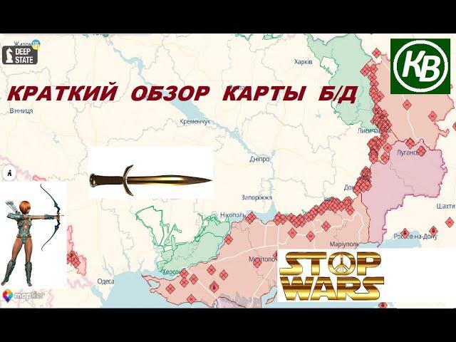 16.12.24 - карта боевых действий в Украине (краткий обзор). War in Ukraine MAP (brief review)