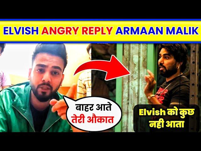 Elvish Yadav Reply armaan malik । Elvish Yadav on bigg Boss। Elvish Yadav on Love kataria BIGGBOSS