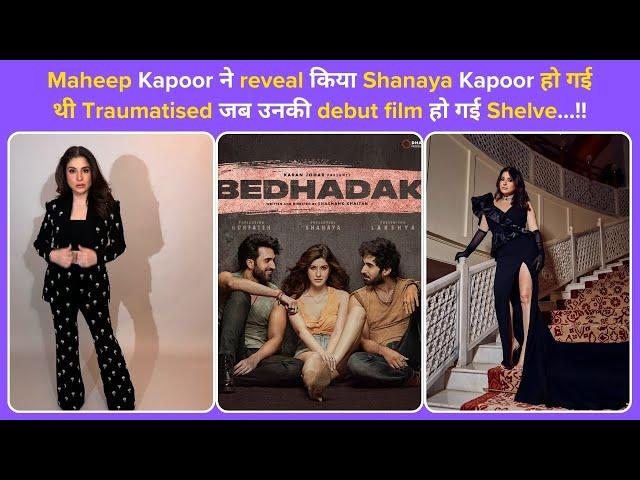 Maheep Kapoor reveals Shanaya Kapoor 'traumatised' when her big bollywood debut film was shelved….!!