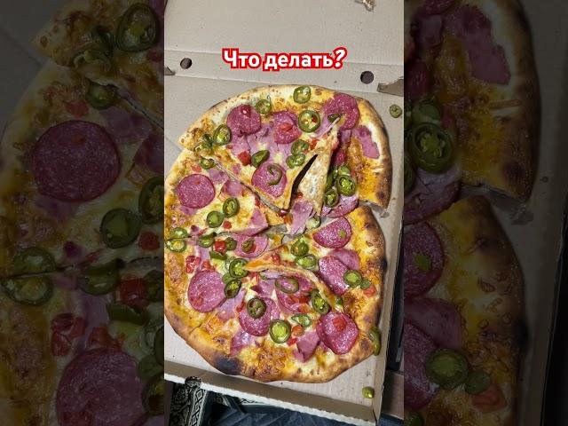 Что сделали бы?